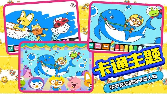 小公主涂色世界免费版