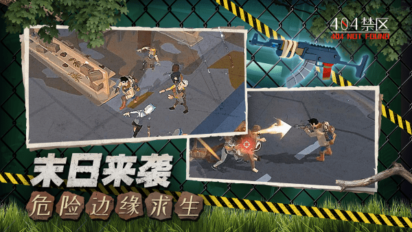 行荒之路完整版 行荒之路免费版下载安装手机