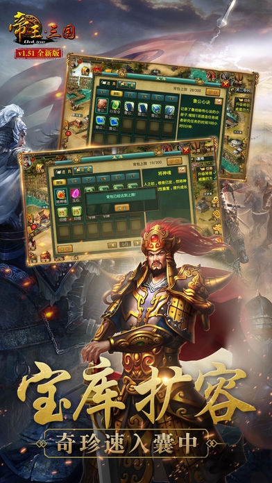 帝王三国高清经典版手游