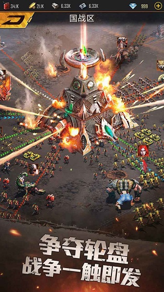 生化危城网易版