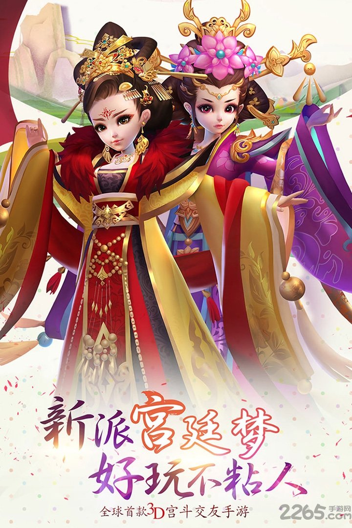 熹妃q传百度版 百度熹妃q传官网下载