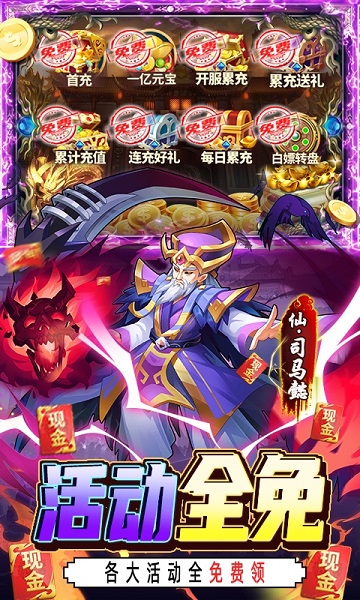 快打三国志H5安卓版 快打三国志H5手机游戏