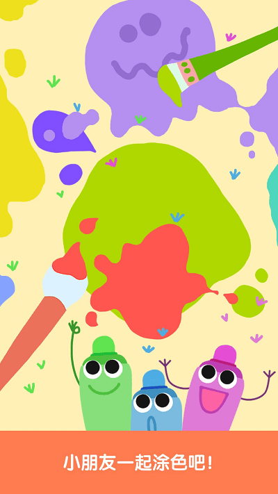 儿童宝宝涂色游戏