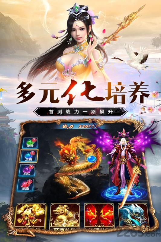 万道武神手游h5
