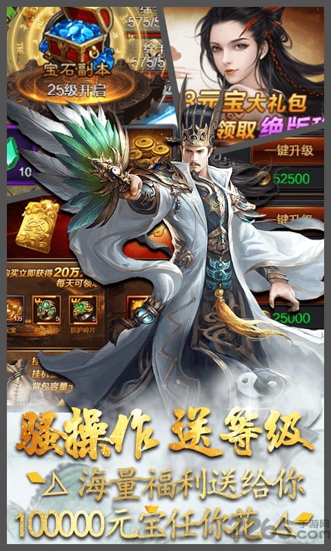 蓝月三国高爆版变态版