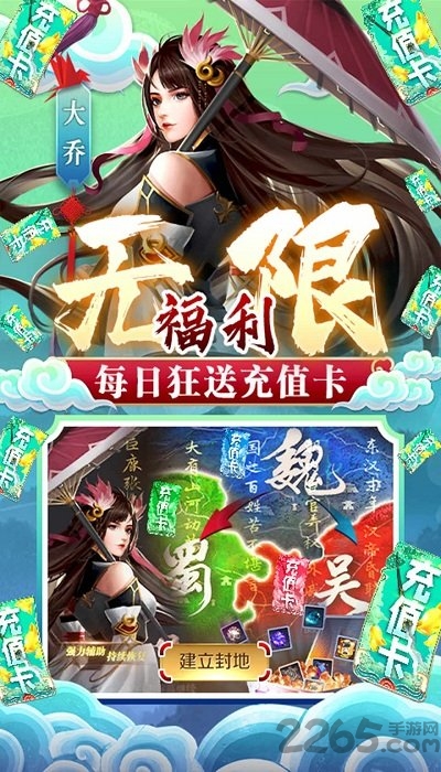 飞飞三国志官方版