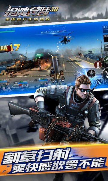 抢滩登陆3d手游小米版