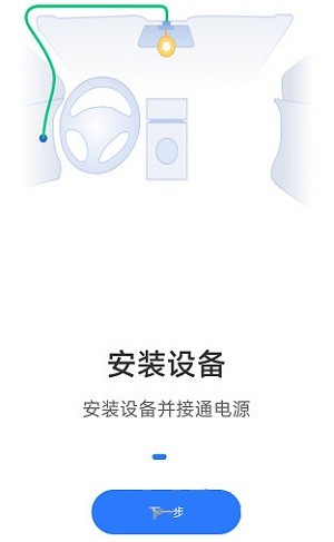 路影app怎么添加设备 路影app添加设备教程