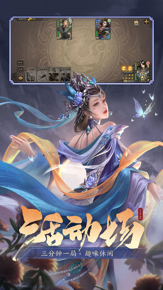 三国杀应用宝版本