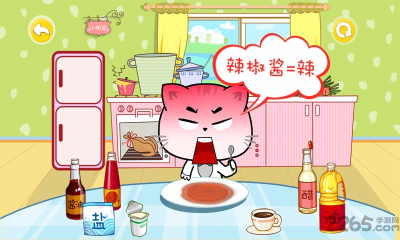 宝宝认味道游戏