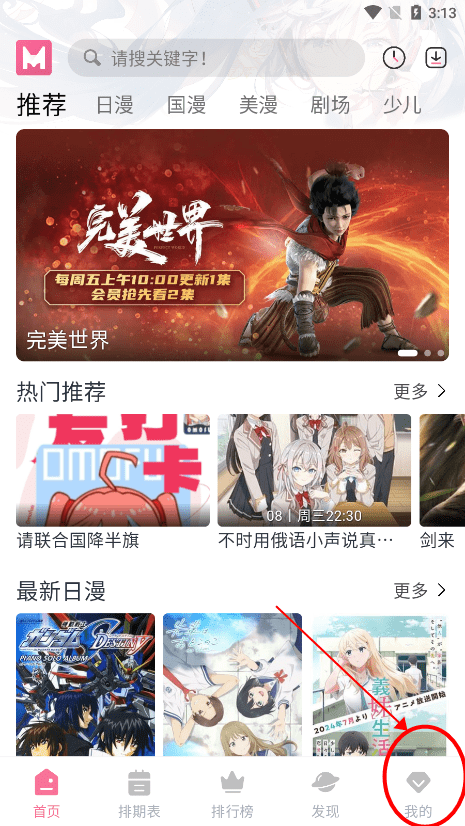 mifun怎么下载注册安装 mifun怎么下载注册安装