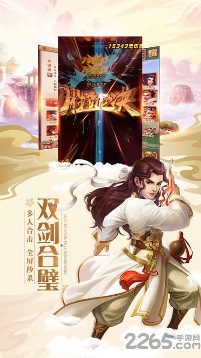 灵剑少年单机游戏