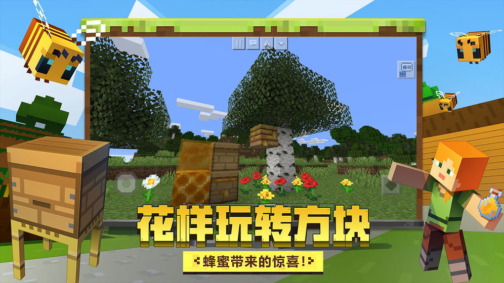 我的世界1.15国际版