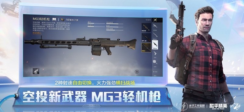 和平精英台服