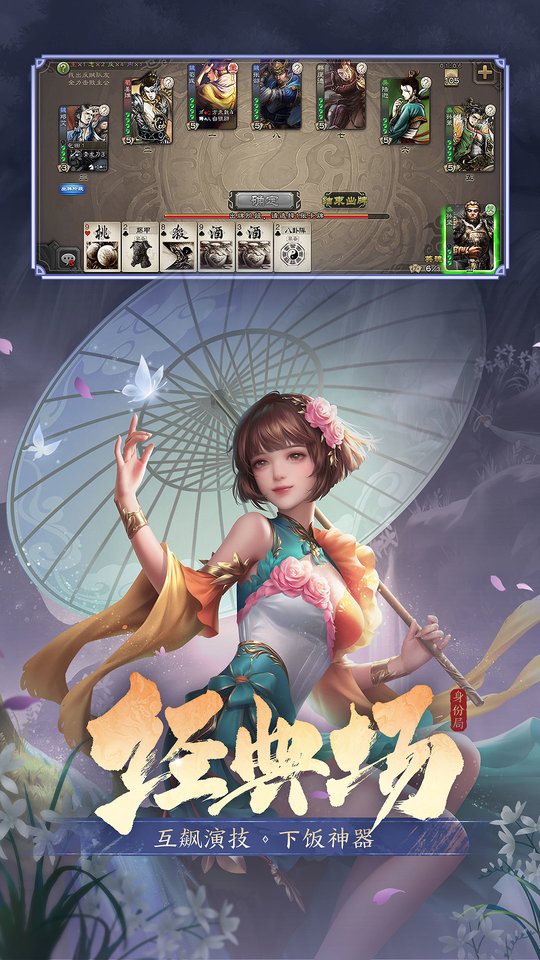 三国杀当乐版本 三国杀当乐客户端下载