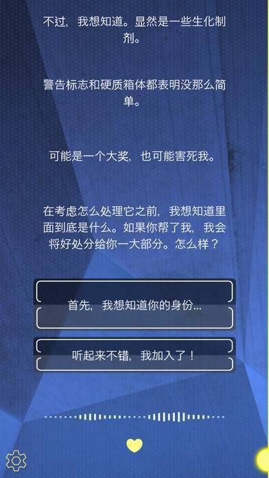 病毒呼救汉化版