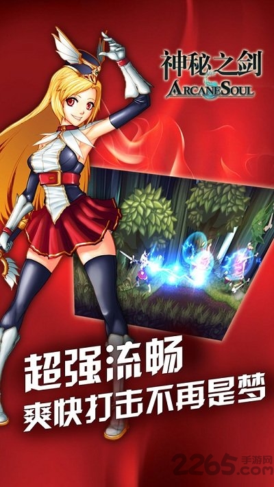 神秘之剑变态修改版