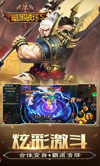 暗黑破坏神手游