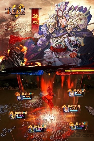 三国志大战果盘版