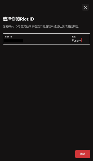 Riot Games如何注册账号 Riot Games如何注册账号教程