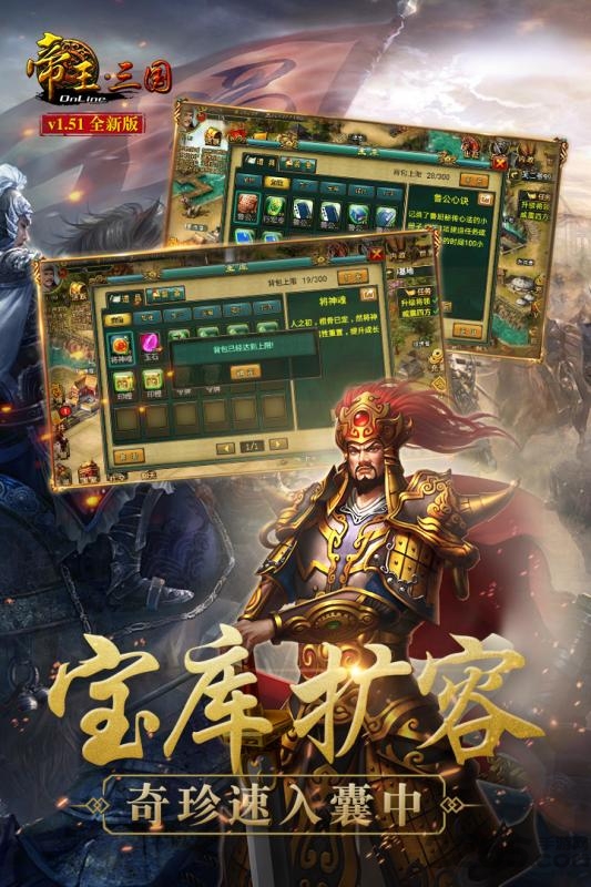 帝王三国1.42九游版 帝王三国1.42经典版下载