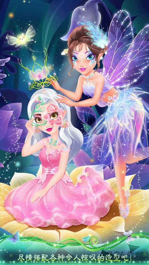 精灵公主美衣秀游戏