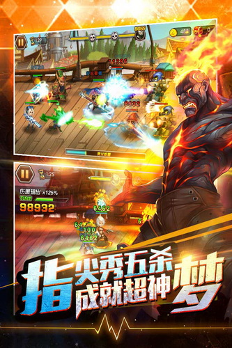 超神王者手游
