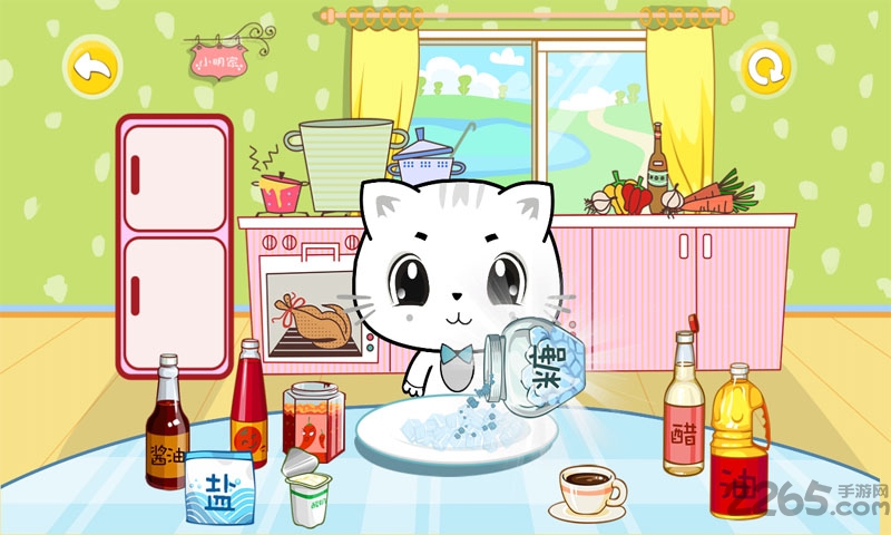 宝宝认味道游戏