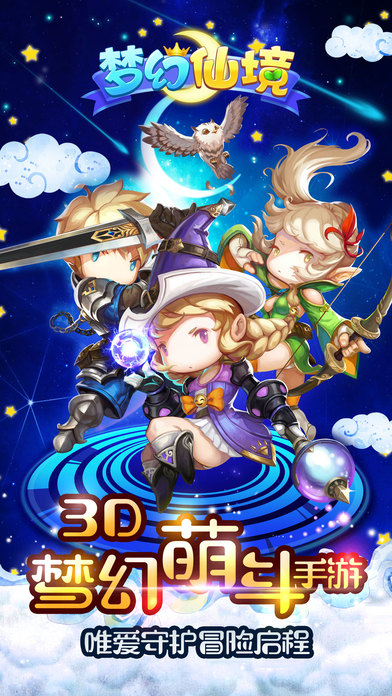 梦幻仙境bt变态版