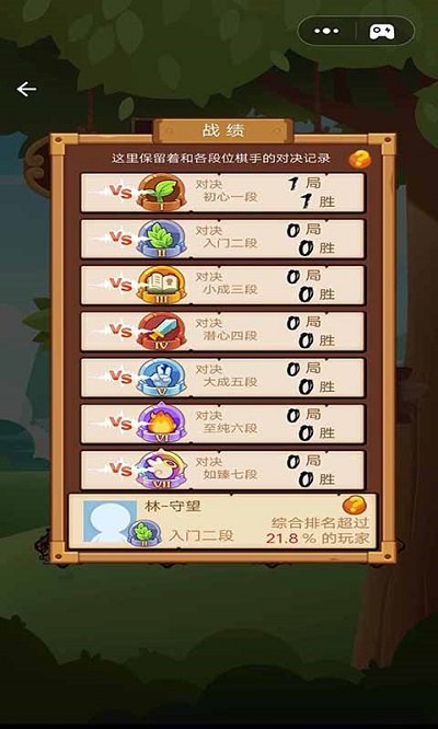 竹林黑白战游戏