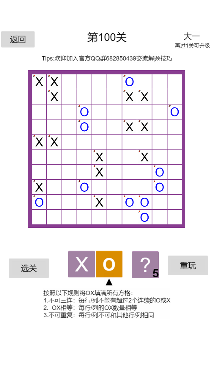 ox益智棋官方版 ox益智棋游戏下载