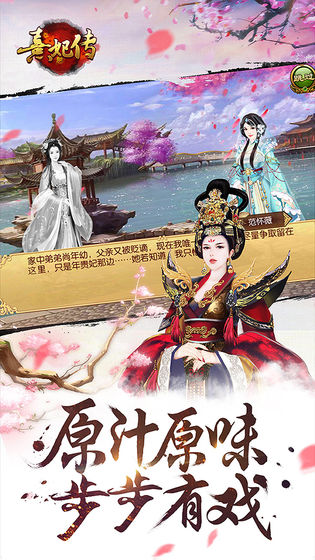OPPO版《熹妃传》 OPPO版《熹妃传》下载