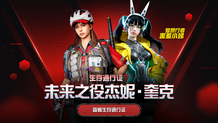 绝地求生未来之役更新内容