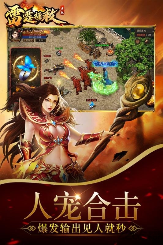 雷霆拯救官方版 雷霆拯救单职业传奇手游下载