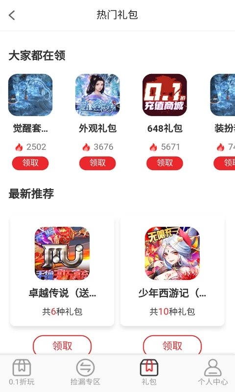 秒折游戏盒官方版 秒折游戏盒app下载