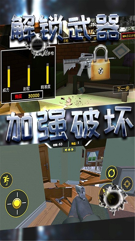 破坏小当家游戏下载