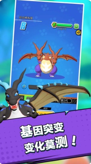 育龙达人游戏
