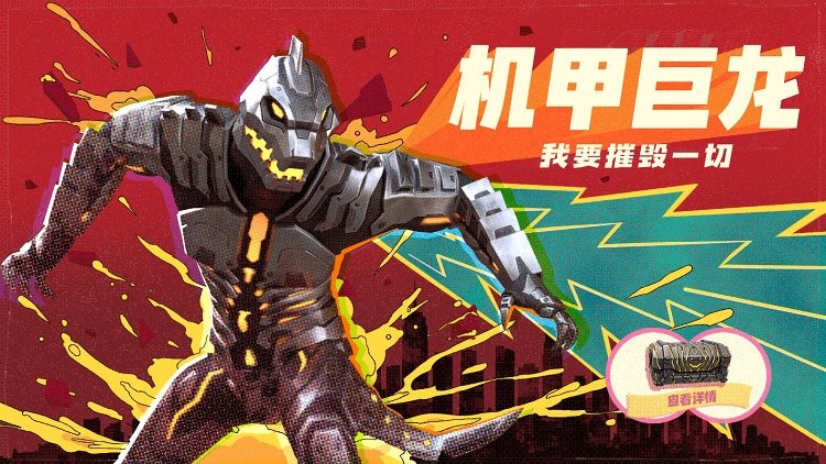 绝地求生未来之役更新内容