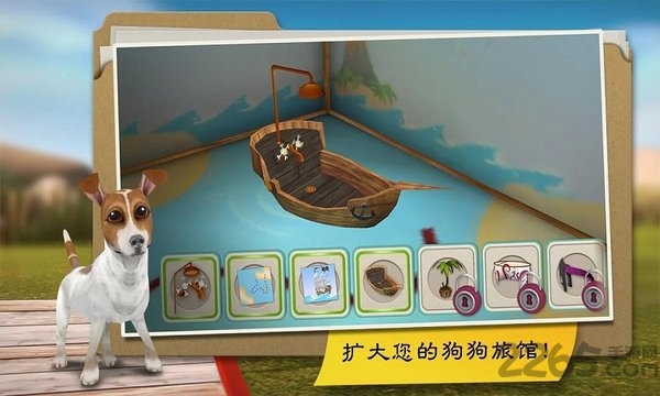 我的寄宿狗屋汉化版