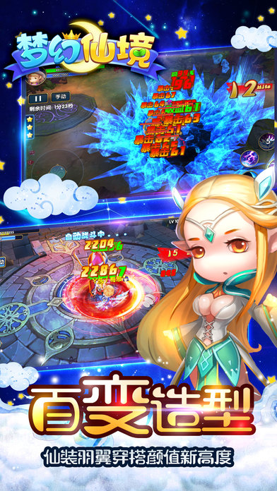 梦幻仙境bt变态版