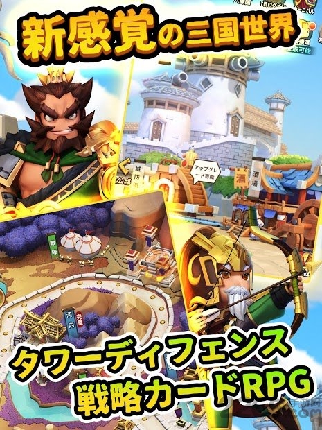 防卫三国志中文版