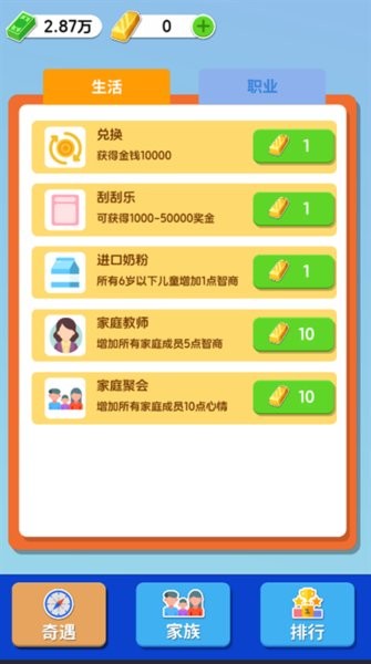 纸牌人生快乐合成小屋奇遇 纸牌人生快乐合成小屋生活奇遇