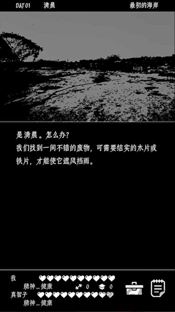 终结的世界与你和我扑家中文版 终结的世界与你和我扑家游戏下载
