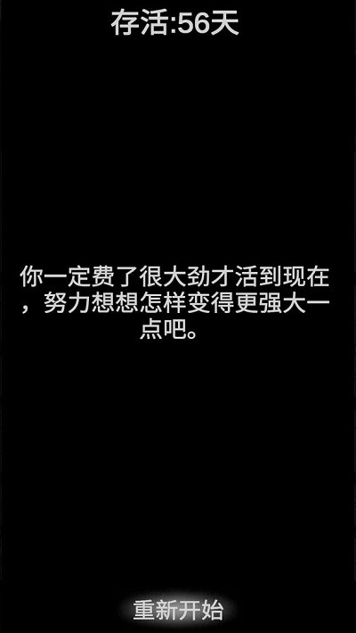 尸变第7日游戏