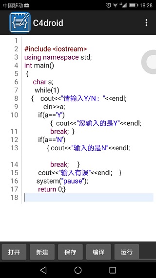 c4droid手机版怎么用 c4droid手机版怎么用