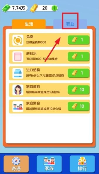 纸牌人生内置mod修改器手机版 纸牌人生内置无广告mod修改器