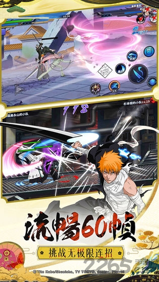 境界死神激斗4399版