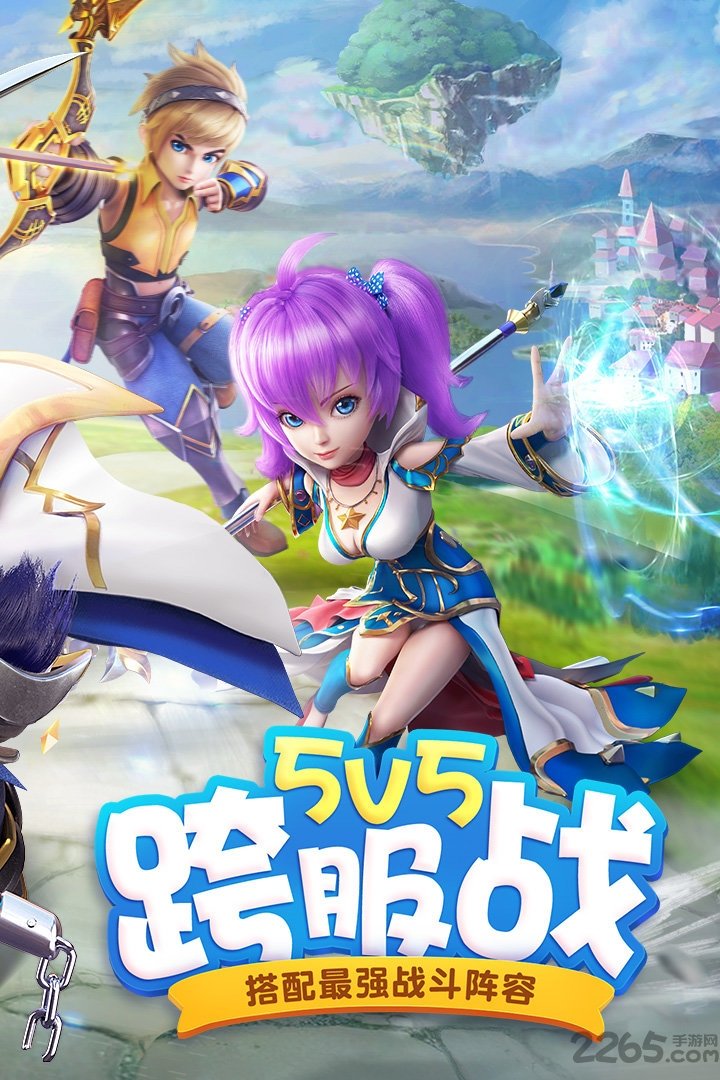 星辰奇缘2手游九游版 星辰奇缘2九游版下载