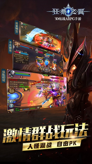 狂暴之翼手机版