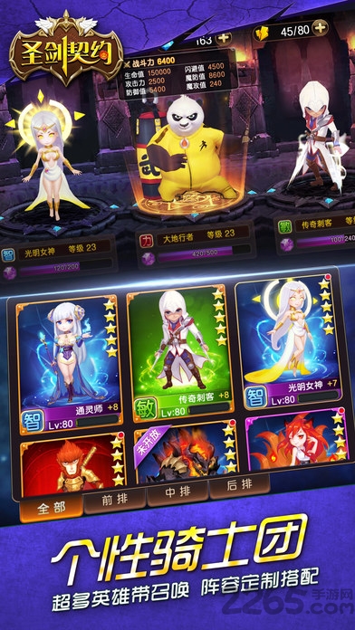 圣剑契约少年骑士团小米手机版